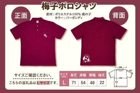 梅子ポロシャツ（バーガンディ・Lサイズ） ポロシャツ シャツ 梅子 日本製 特産品 イラスト 衣服 トップス 伝統工芸品 贈答 プレゼント 愛知県 知多市