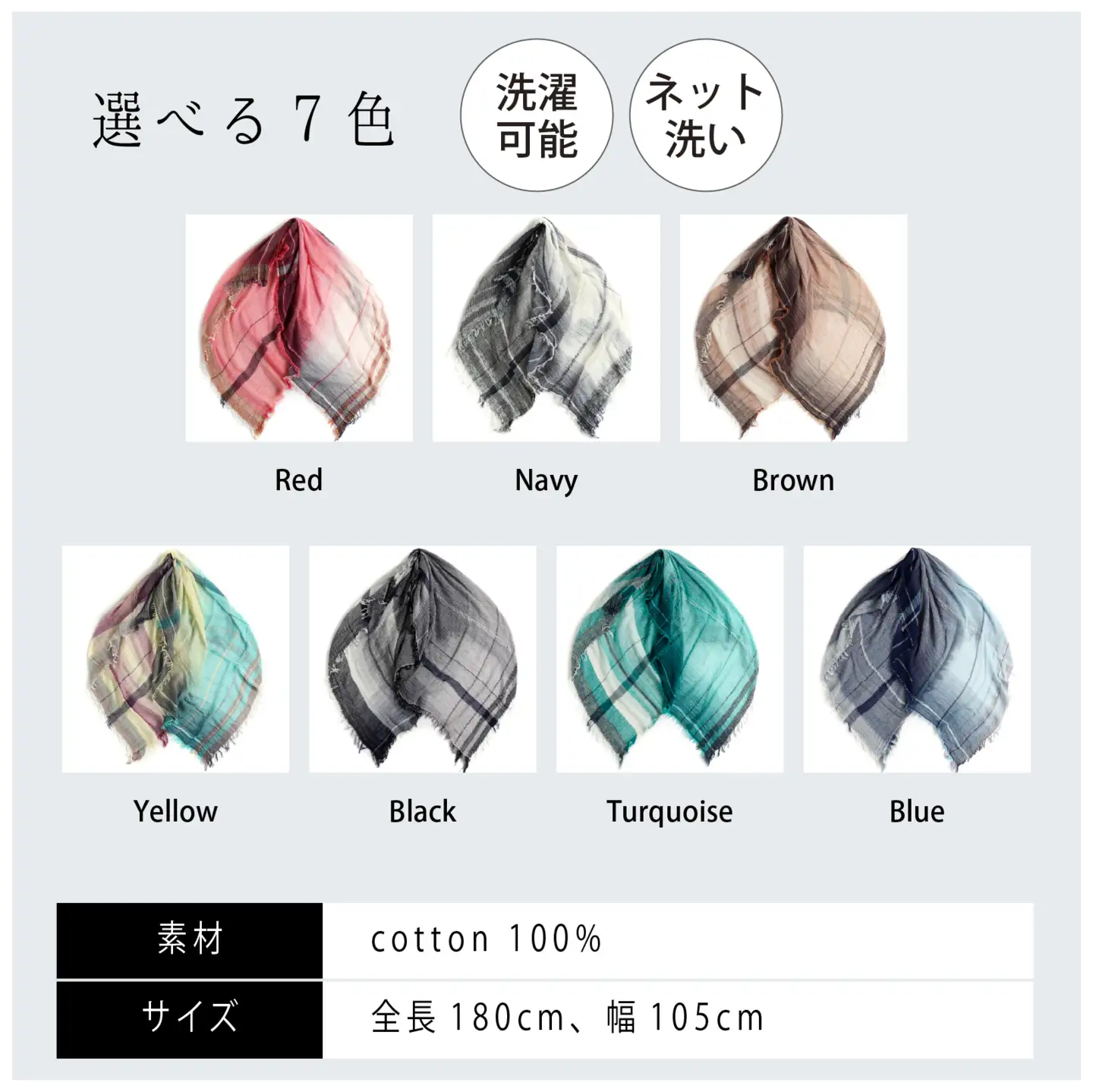 basic shawl cotton BIG Turquoise【 コットン ショール 天然素材 ファッション 羽 軽量 伝統 繊維 播州織 ものづくり やわらかい】