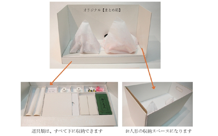 雛人形　親王飾り