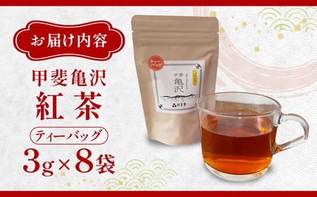 紅茶 ティーバッグ お茶 農薬・化学肥料 不使用