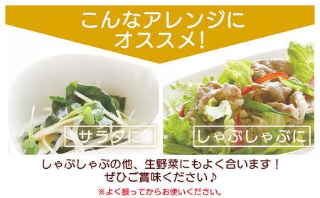【ドレッシング】胡麻すってぽん 3本セット(200ml×3) ごまドレッシング kc-0003