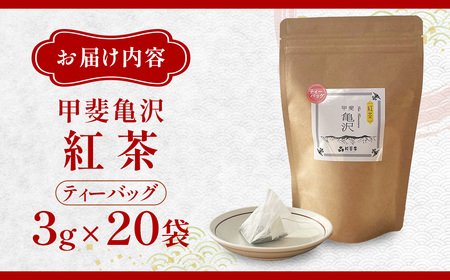 紅茶 ティーバッグ お茶 農薬・化学肥料 不使用