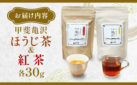 お茶 詰め合わせ 紅茶 ほうじ茶 農薬・化学肥料 不使用