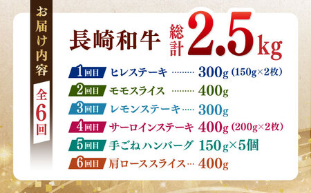 【全6回定期便】60年以上愛される老舗「野中精肉店」よりお届け！目利きの店主厳選 長崎和牛ご褒美定期便【野中精肉店】[VF98]