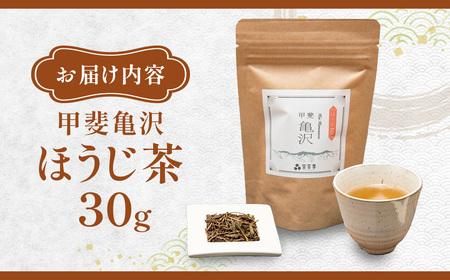 ほうじ茶 30g 茶葉 農薬・化学肥料 不使用