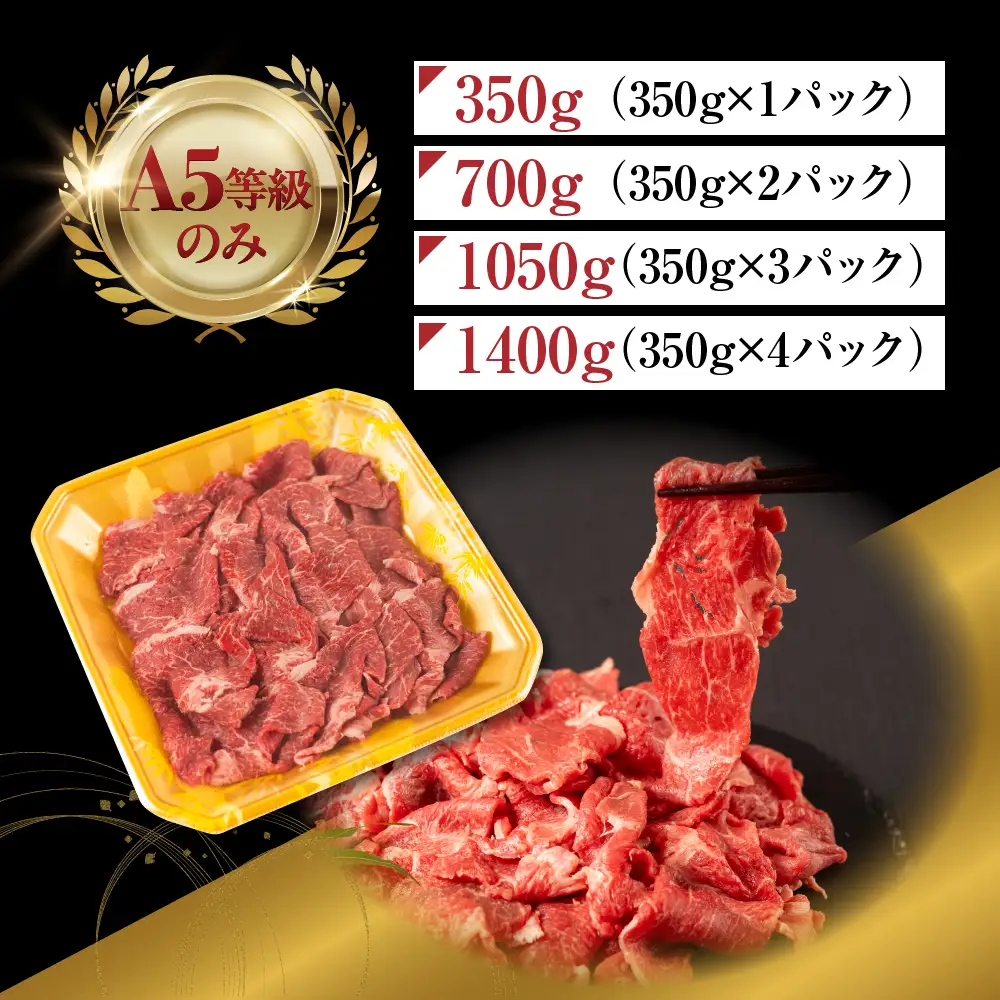 飛騨牛 A5 切り落とし｜飛騨牛