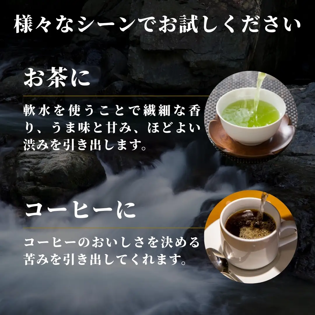 天然水 雪椿 2L×6本6ヶ月定期便|津南町 天然水