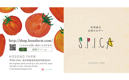 HOSONOFARMプレミアムミニトマト「スピカ」2kg 野菜 