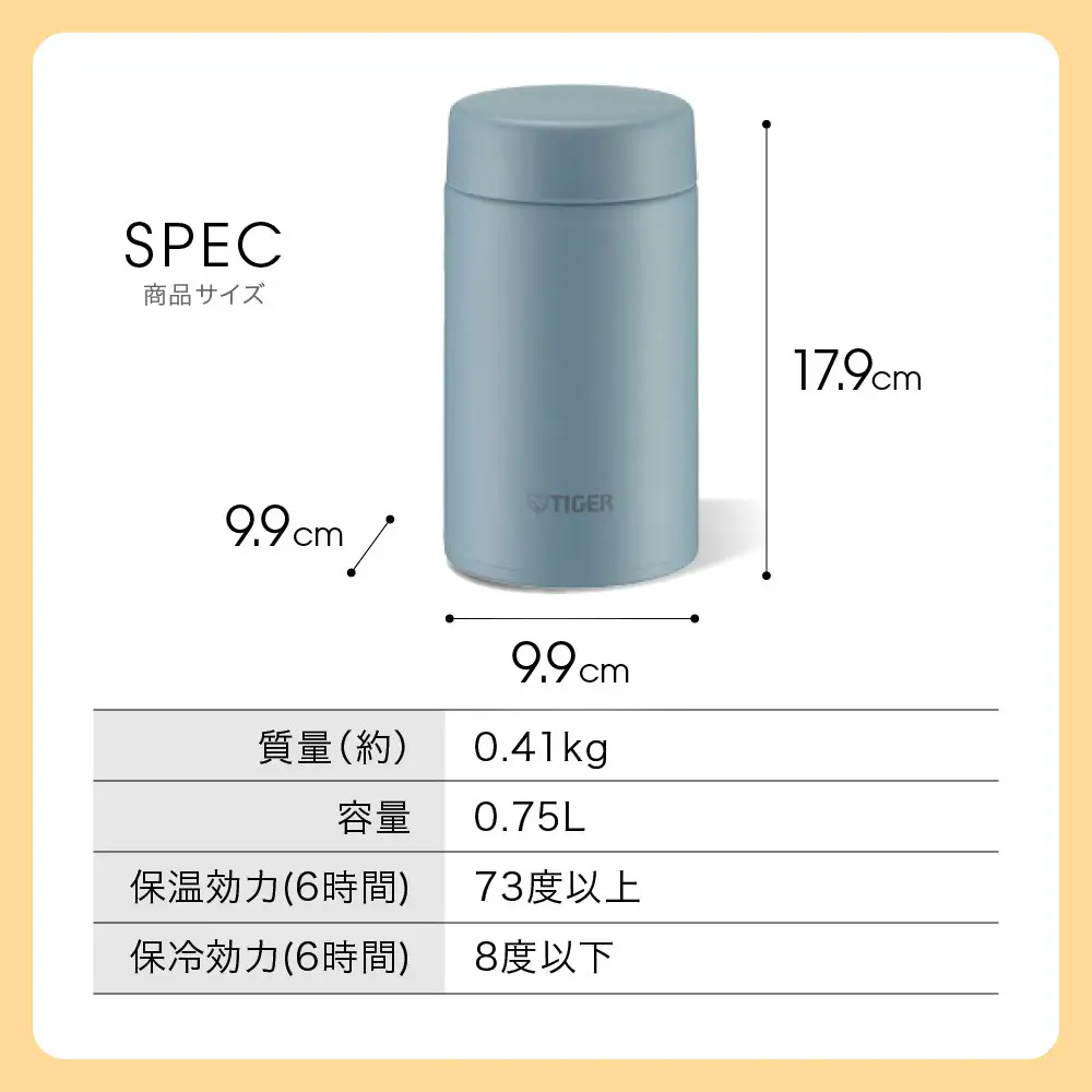 2025年度新製品  タイガー魔法瓶　真空断熱フードジャー らくらくキャップ 広口 MKL-W075 クラウドブルー AL 750mL 大阪府門真市