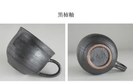 【美濃焼】SALIU SA03マグカップ 2個セット 選べるカラー（粉引・黒柿釉）【株式会社ロロ】[MBZ059]