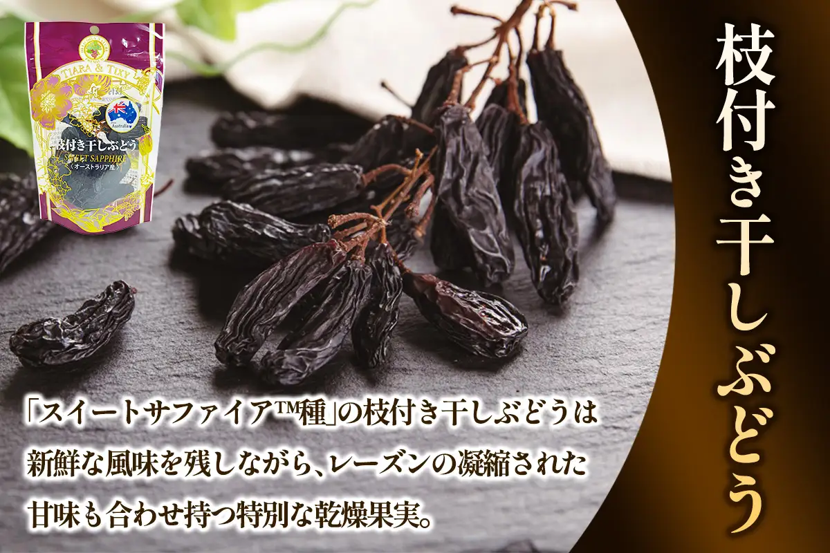 ドライフルーツ 4種 食べ比べセット 計338g (パイナップルの「芯」から生まれたドライフルーツ、ゆずピール、甘夏ピール、枝付き干しぶどう) [0622]