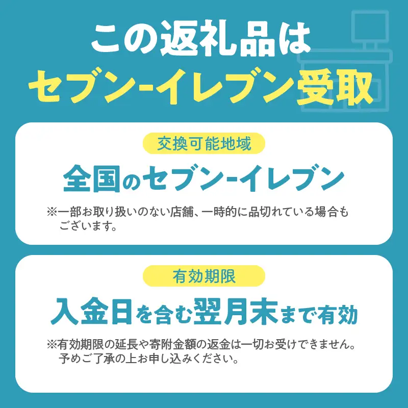 【メールで届く】ハーゲンダッツ アイスクリーム『コンビニ交換専用チケット　5個交換（セブン-イレブン）』_H-svgift105