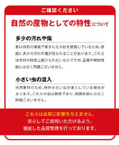 S163-014_魅力あふれる天草で育った広葉樹のミックス乾燥薪（36㎝）　　