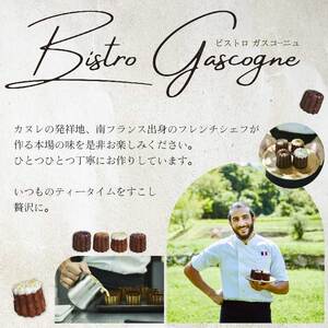 【Bistro gascogne】cannelé（カヌレ）4種16個入り 本場フランス スイーツ お菓子 洋菓子 焼き菓子 ご褒美 瀬戸内 229001