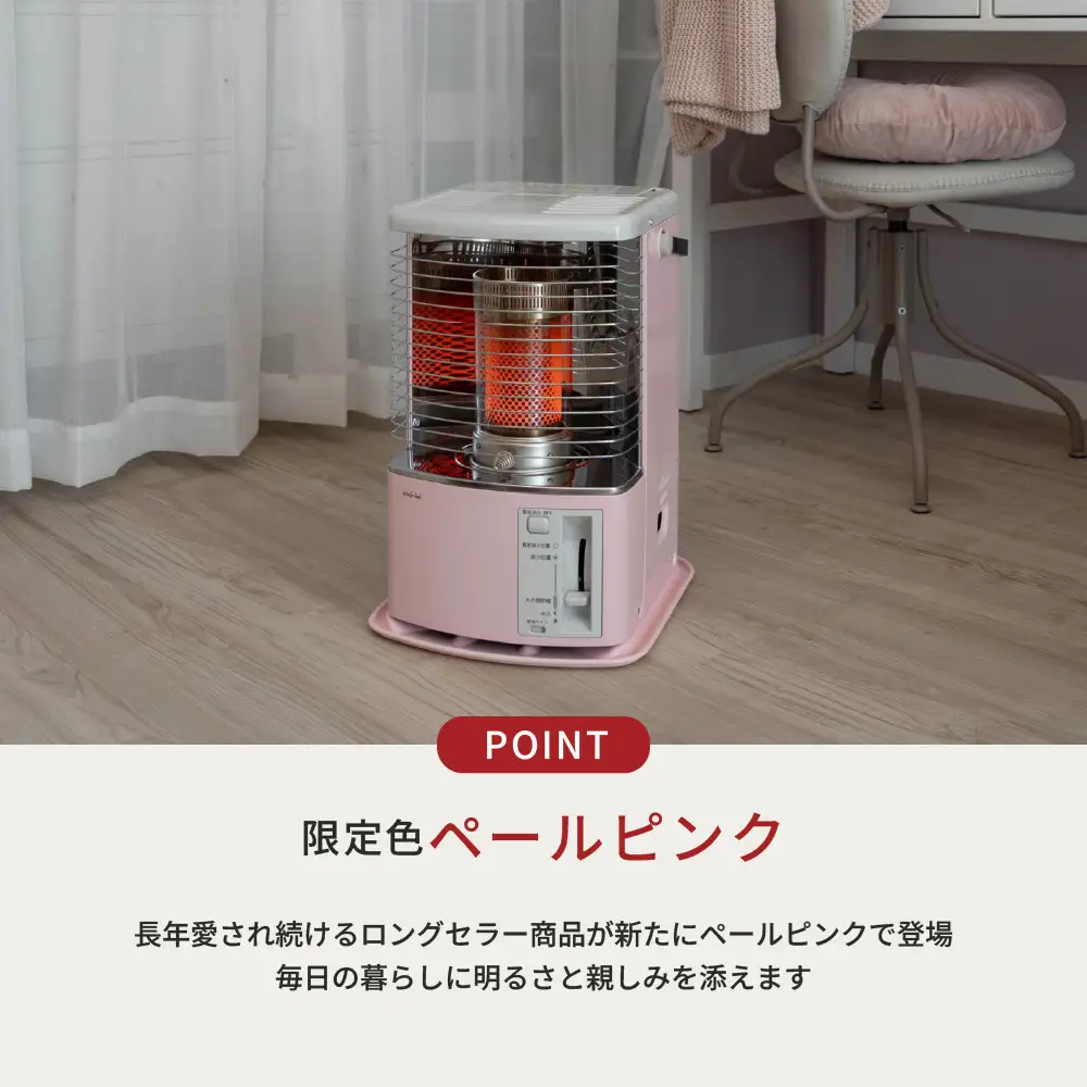 【トヨトミ】反射形石油ストーブ「RS-NH29(ペールピンク)」8～10畳