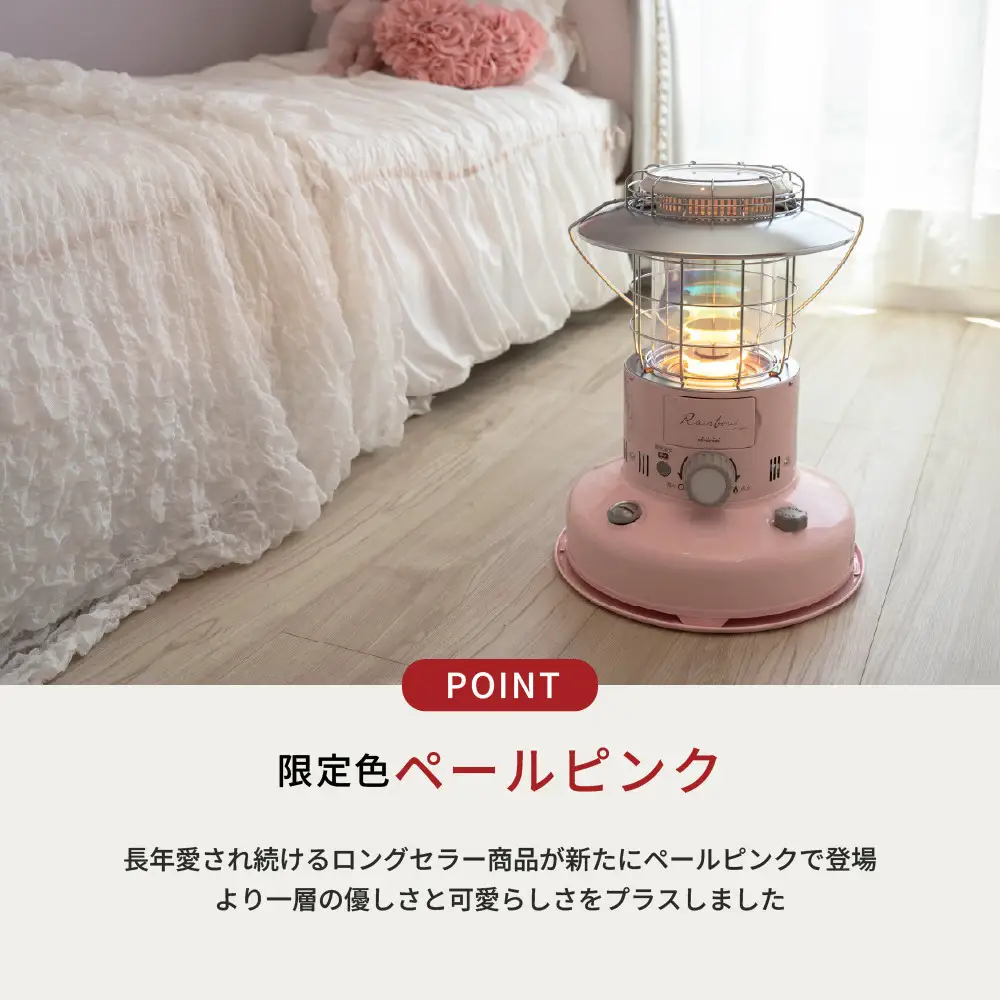 【トヨトミ】対流形石油ストーブ「RL-N25(ペールピンク)」7～9畳