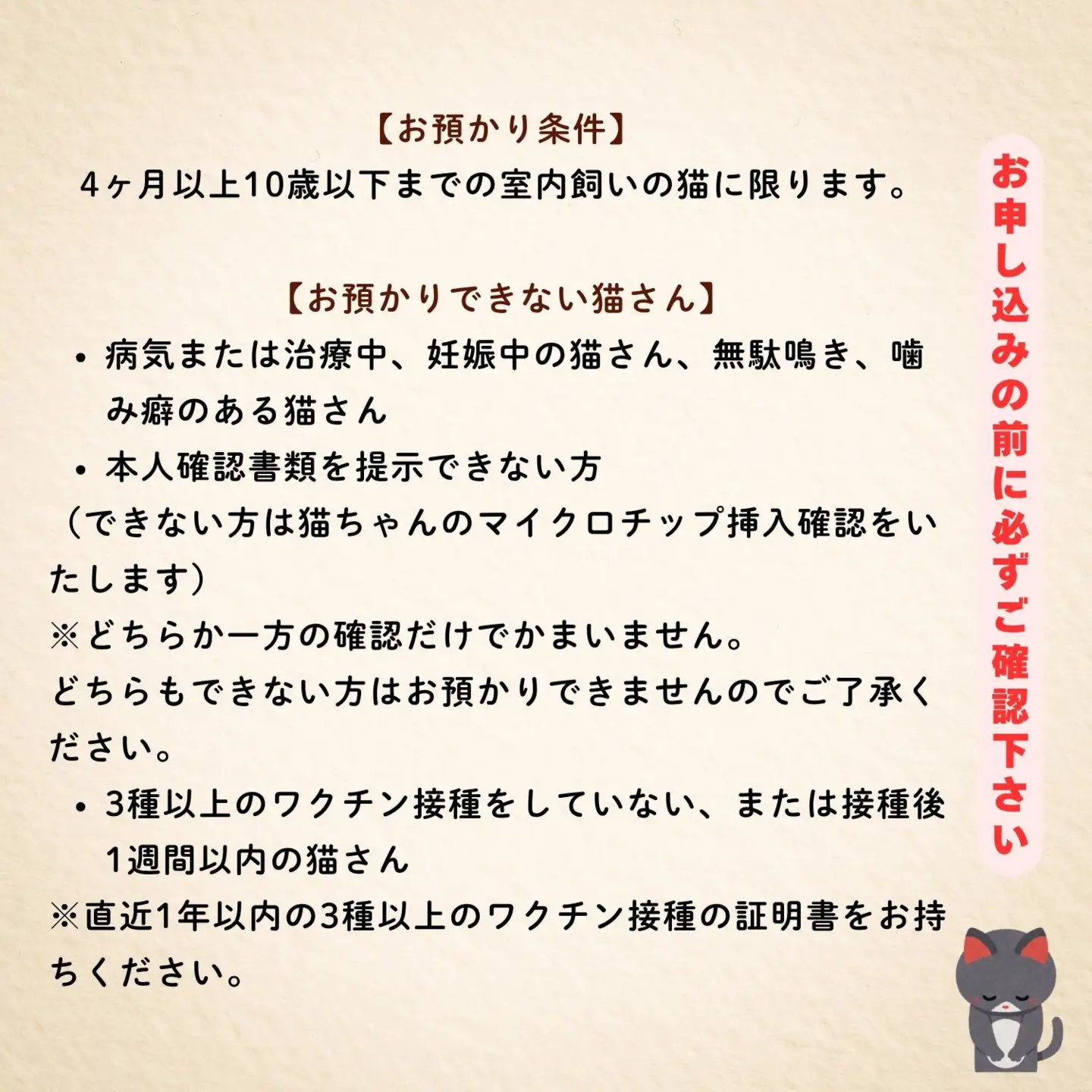 【長野県飯山市】にゃんほてる（猫専用ペットホテル） リバティベル 利用券3,000円分（T-17） 