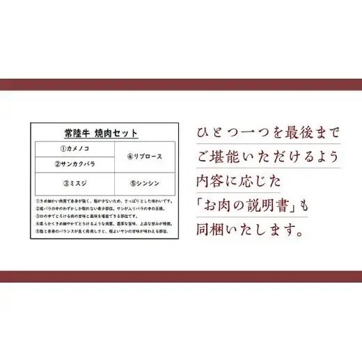 【スピード発送】【常陸牛】焼肉セット 800g (400g×2パック） (茨城県共通返礼品)