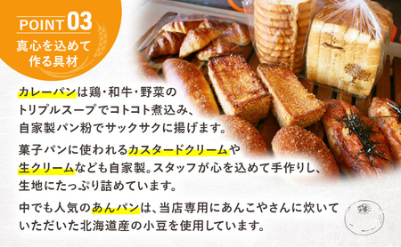 クロワッサンの甘い時間をセット　8種類合計13個　パン クロワッサン メープル ショコラブレッド ハニートースト あんぱん コロネ アップルパイ 朝食 昼食 ランチ セット