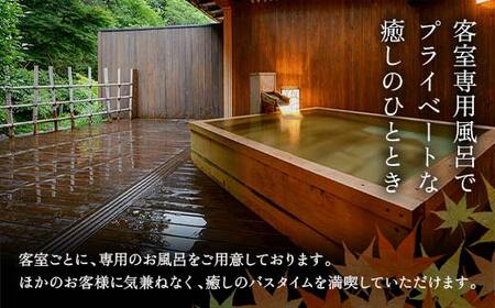 もてなしの隠れ家「すわや」美食会席 ペア宿泊券 温泉 宿泊券 旅行 観光 福島 奥たまかわ温泉 源泉かけ流し 貸切風呂 会席料理 美食 ペア 1泊2食付 高級 旅館 オーベルジュ ふるさと納税 福島県 玉川村 記念日 誕生日 結婚記念日 夫婦 カップル ご褒美 旅行 プレゼント ギフト 体験型 FT18-237
