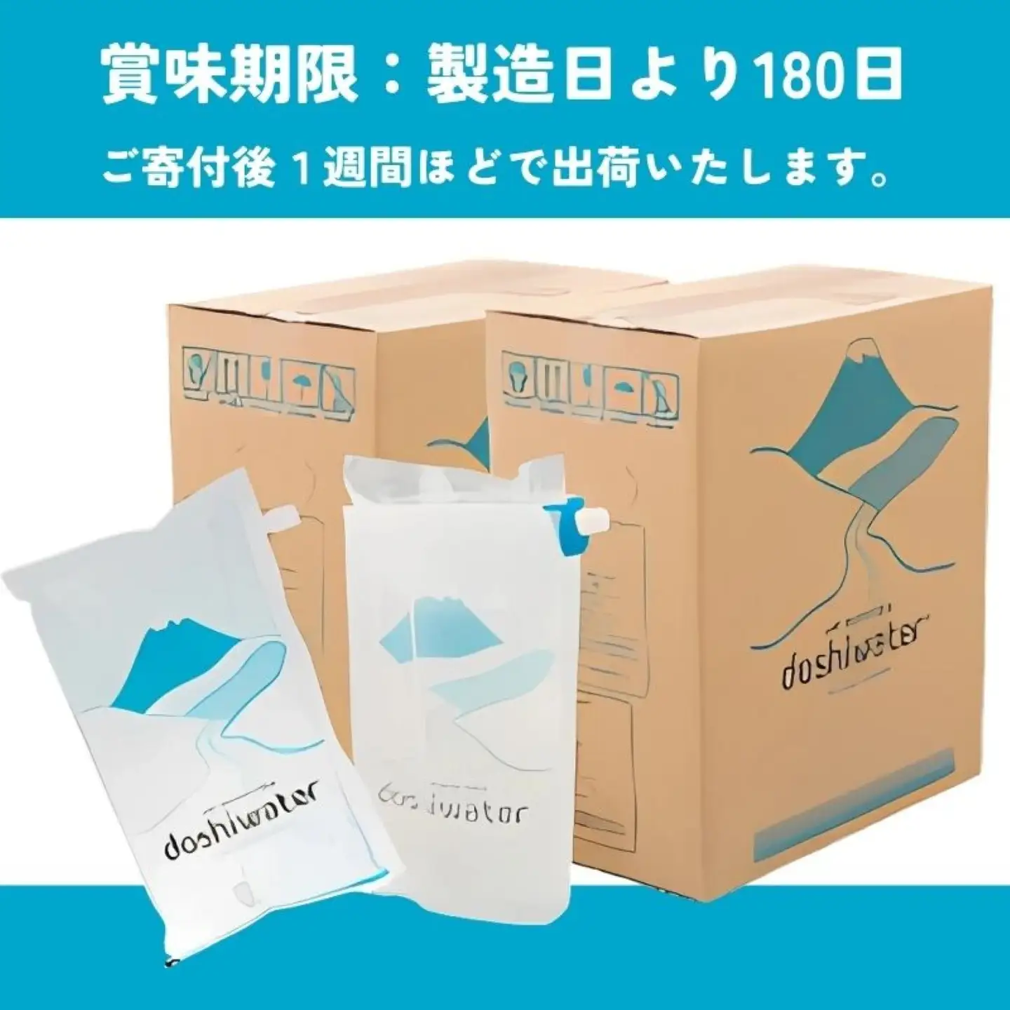 【天然水】doshiwater (2L×6袋×2箱)　初回のみ専用ウォーターケース付　|　天然水