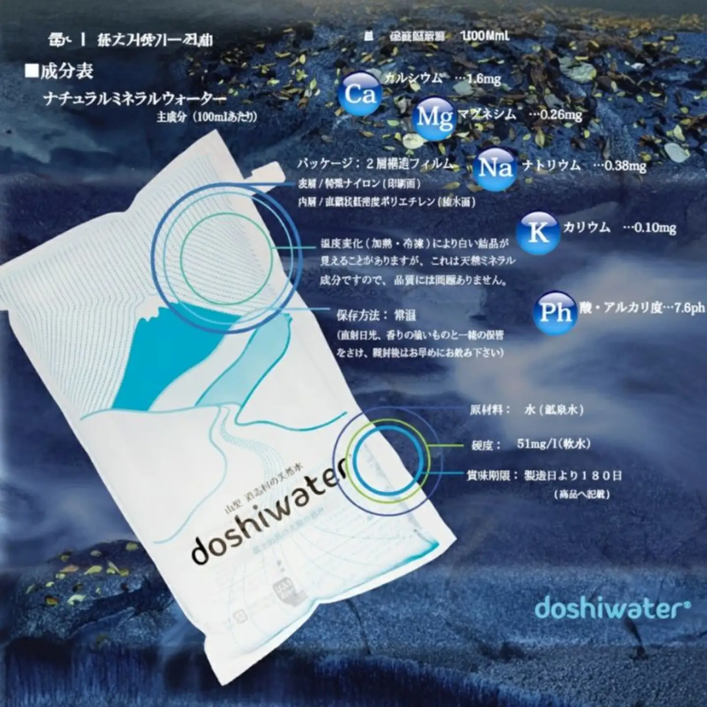 【山梨　道志村の天然水】doshiwater BIB20L(10L×2箱)｜水 みず お水 天然水 ミネラルウォーター 