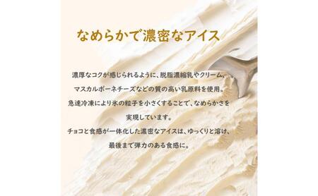 64.【定期便2ケ月】PARM（パルム）チョコレート（マルチ）6本入×6箱/チョコレート&チョコレート～厳選カカオ仕立て～ 6本入×6箱　計72本