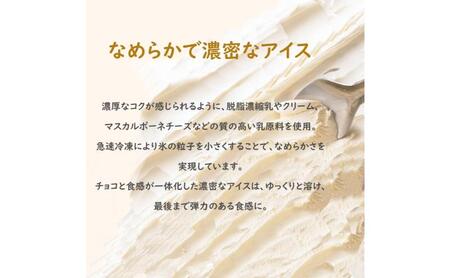 101.【定期便2ケ月】PARM チョコレート&チョコレート～厳選カカオ仕立て～ 6本入×2箱　計12本