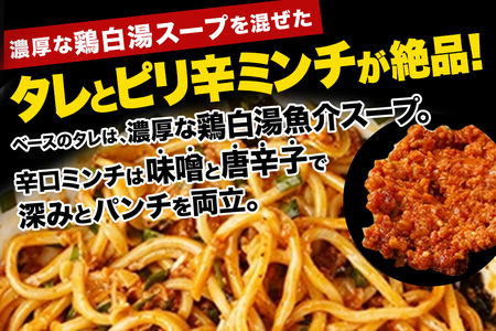 麺屋むじゃき 台湾まぜそば 4食セット (那珂市・小美玉市共通返礼品) B17-004