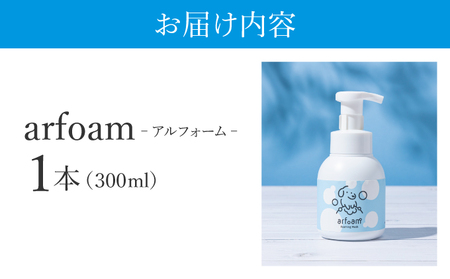 arfoam（ｱﾙﾌｫｰﾑ）300ml