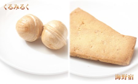 【御菓子処花岡】くるみ菓子10種15個詰め合わせ 饅頭 ケーキ パイ