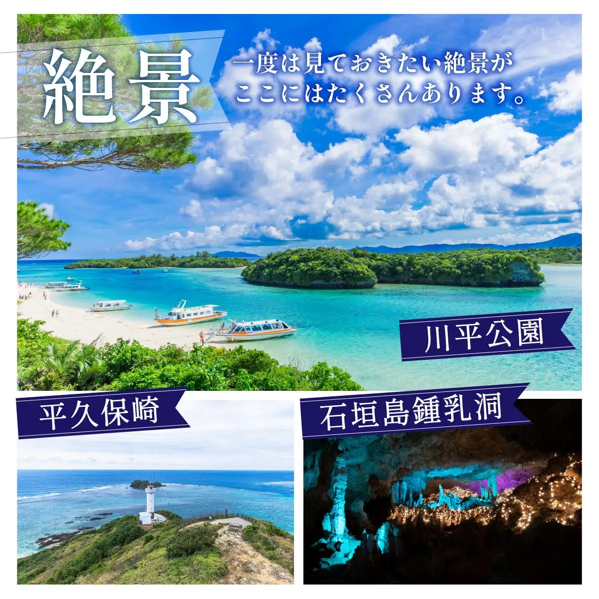 石垣パッケージ旅行補助券(150,000円分) OTI-03