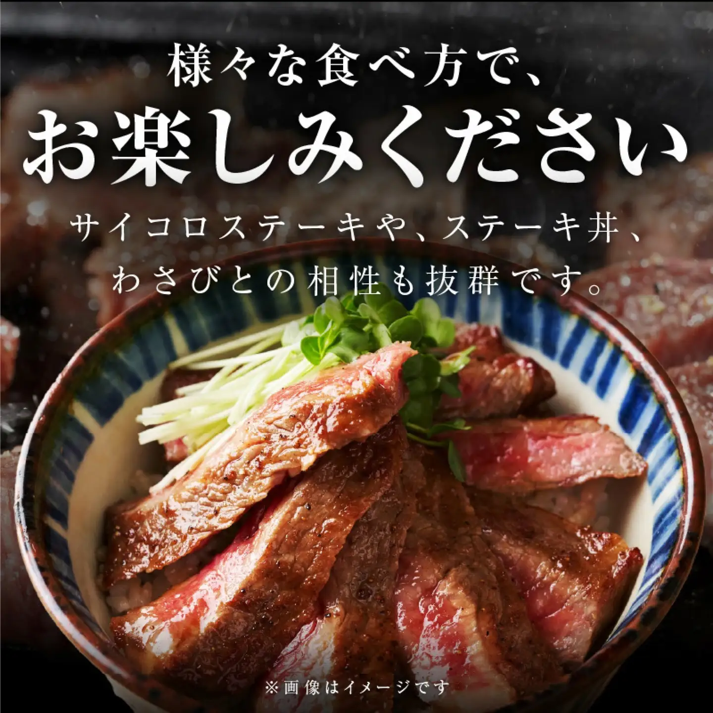 【A4ランク】黒毛和牛 ロースステーキ 3枚で合計600g 氷温熟成×極味付け