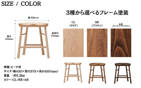 Coccole C224B 2脚  スツール ダイニングチェア ｜スツール