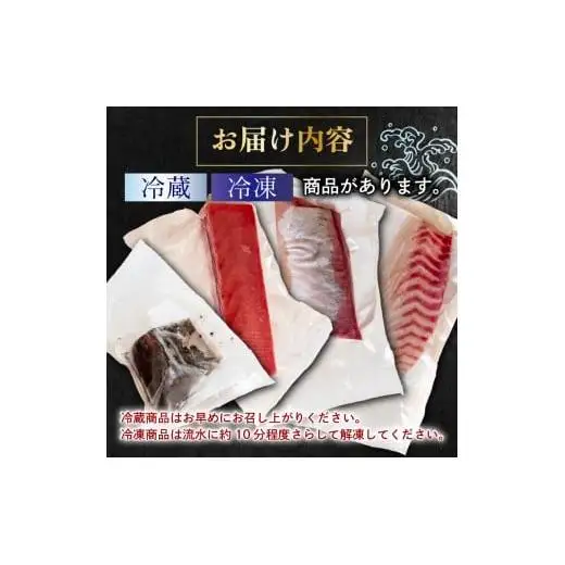 【 刺身 】 刺身定期便4ヶ月