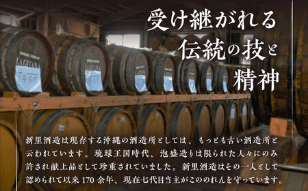 【飲み比べ】琉球泡盛 古酒琉球クラシック 25度 1800ml / 琉球泡盛 かりゆし 30度 1800ml  / 新里酒造株式会社[BCAS032]