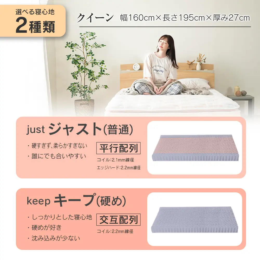 マットレス クイーン 咲夜No Way! 源ベッド ポケットコイル 6.7インチ ピロートップ仕様 選べる2種の寝心地 圧縮梱包_CH041_Nqn