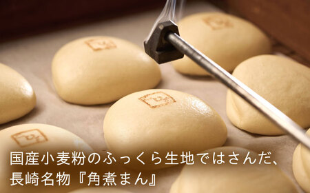 【12回定期便】長崎名物 皮付三枚肉の角煮まん10個・長崎県産豚 角煮まん10個[QAX065]