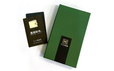 豊岡財布 ウォレットイン カードホルダー ドイツ製本革使用 グリーン ZCD02 / カードケース  革 革小物 コンパクト 長財布に収まる  シンプル デザイン 無地 マスミ鞄嚢