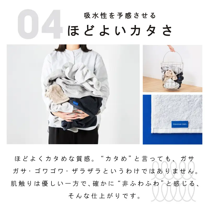 MISHIRINO TOWEL フェイスタオル 4枚セット(アソート)