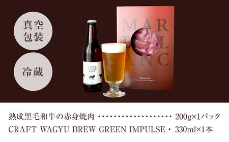 高級 ビール おつまみセット ギフト [AOAS026] おつまみ