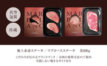 【旨味成分最大4倍】極上の味わい対決セット[AOAS027]熟成肉