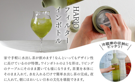 茶 自然栽培茶 煎茶リーフ ほうじ茶リーフ の HARIO （ハリオ） フィルターインボトル の セット 計4袋 ＋ 1本 合同会社原田山業《90日以内に出荷予定(土日祝を除く)》 熊本県 菊池市 煎茶 ほうじ茶 茶葉 ボトル付き 自然栽培 水出し フィルター ボトル