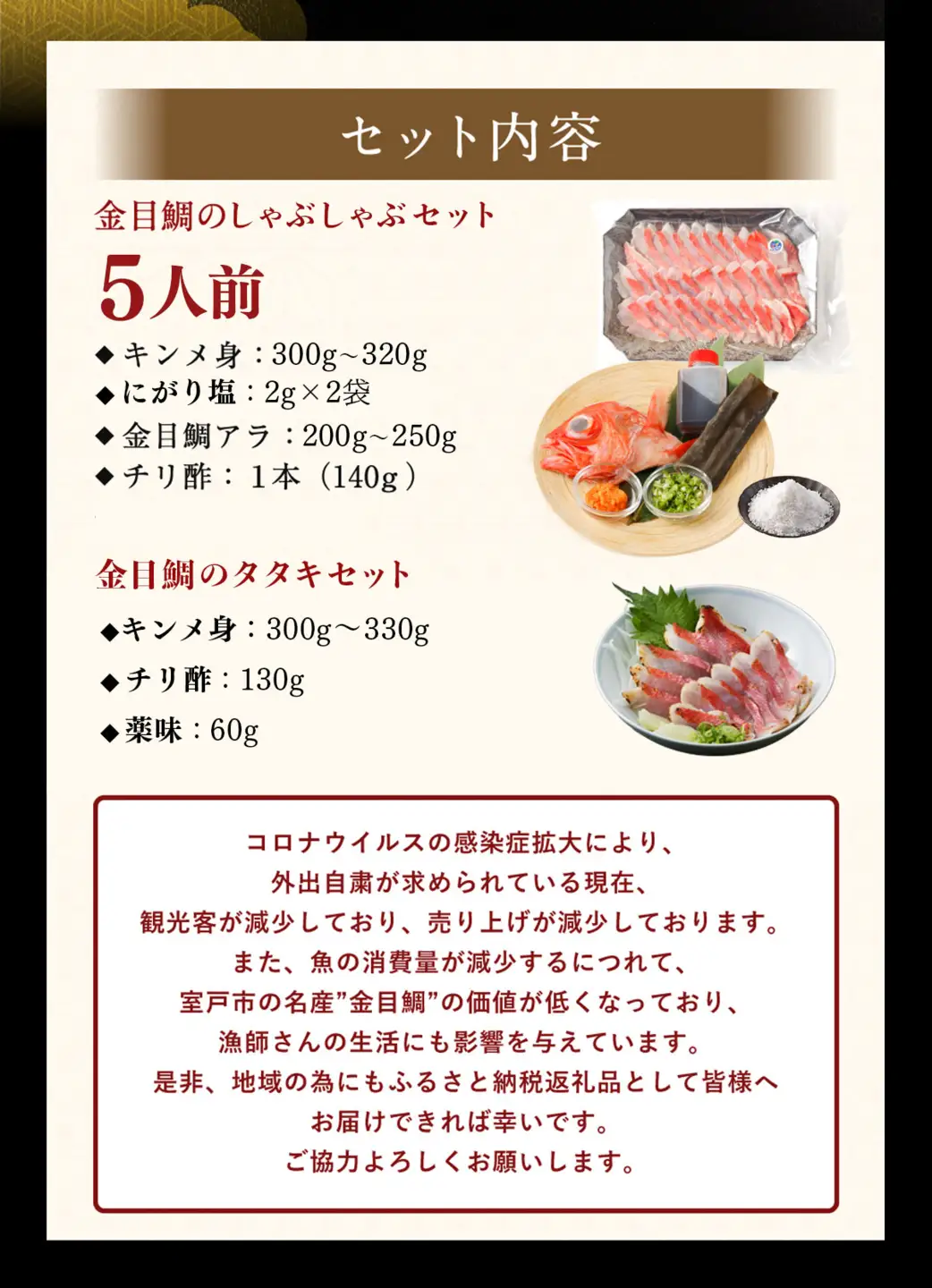 金目鯛 調理楽々（2種）しゃぶしゃぶとたたきセット 金目鯛