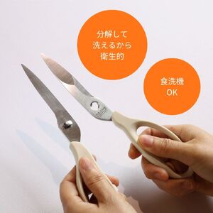 HAJIME スマートシザーズ（食洗機対応） / 食洗機 食洗機対応 日本製 安心 衛生的 野菜 初心者 肉 野菜 魚 調理　バサミ キッチンハサミ 料理用 調理 三星刃物 関市 キッチンツール 調理器具