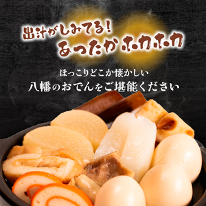 冷蔵 おでん 2.15 kg 惣菜 430g ✕ 5袋 能登おでん
