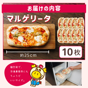 ロピア 冷凍ピザ マルゲリータ (計10枚)  LOPIA ピザ ＜離島配送不可＞ 【ksg1817】【ロピア】