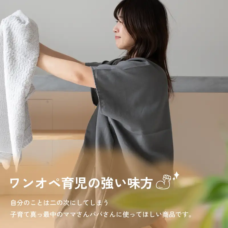 着るガーゼ(グレージュ)