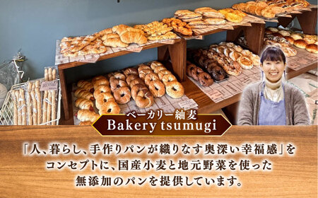 パン Bakery tsumugi（ベーカリー紬麦）の国産小麦おまかせパンセット（7?8個程度）島根県松江市/Bakery tsumugi（ベーカリー紬麦）[ALHK003] パン パン