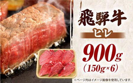 ヒレステーキ 6枚【6月発送】肉のキング[AVAG018]ヒレステーキ飛騨牛